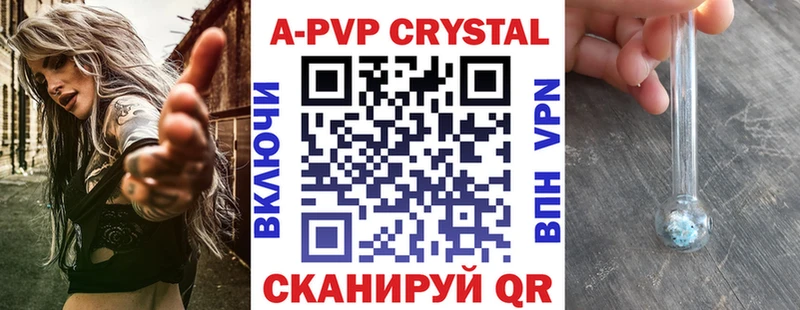 A-PVP кристаллы  Каргат 