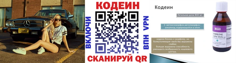 Кодеиновый сироп Lean Purple Drank  Каргат 