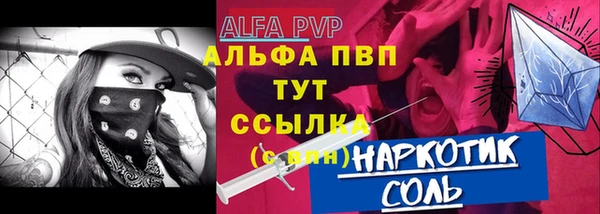 кристаллы Алексеевка